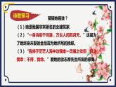 部编版九上语文第一单元《你是人间四月天〉同步课件