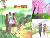 【任務(wù)型教學(xué)】部編版初中語(yǔ)文七上第二單元6《散步》 課件+教案+學(xué)案+同步檢測(cè)（含答案）