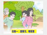 【任務(wù)型教學(xué)】部編版初中語(yǔ)文七上第二單元6《散步》 課件+教案+學(xué)案+同步檢測(cè)（含答案）