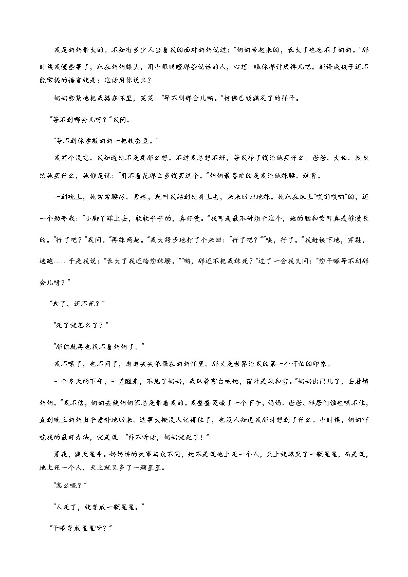 记叙文阅读第四讲  环境描写的作用-2024年中考语文二轮专题03