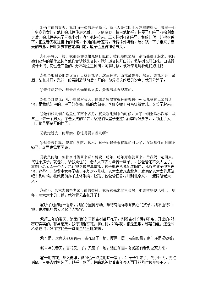 [语文][一模]浙江省宁波鄞州区2024年中考语文一模考试卷03