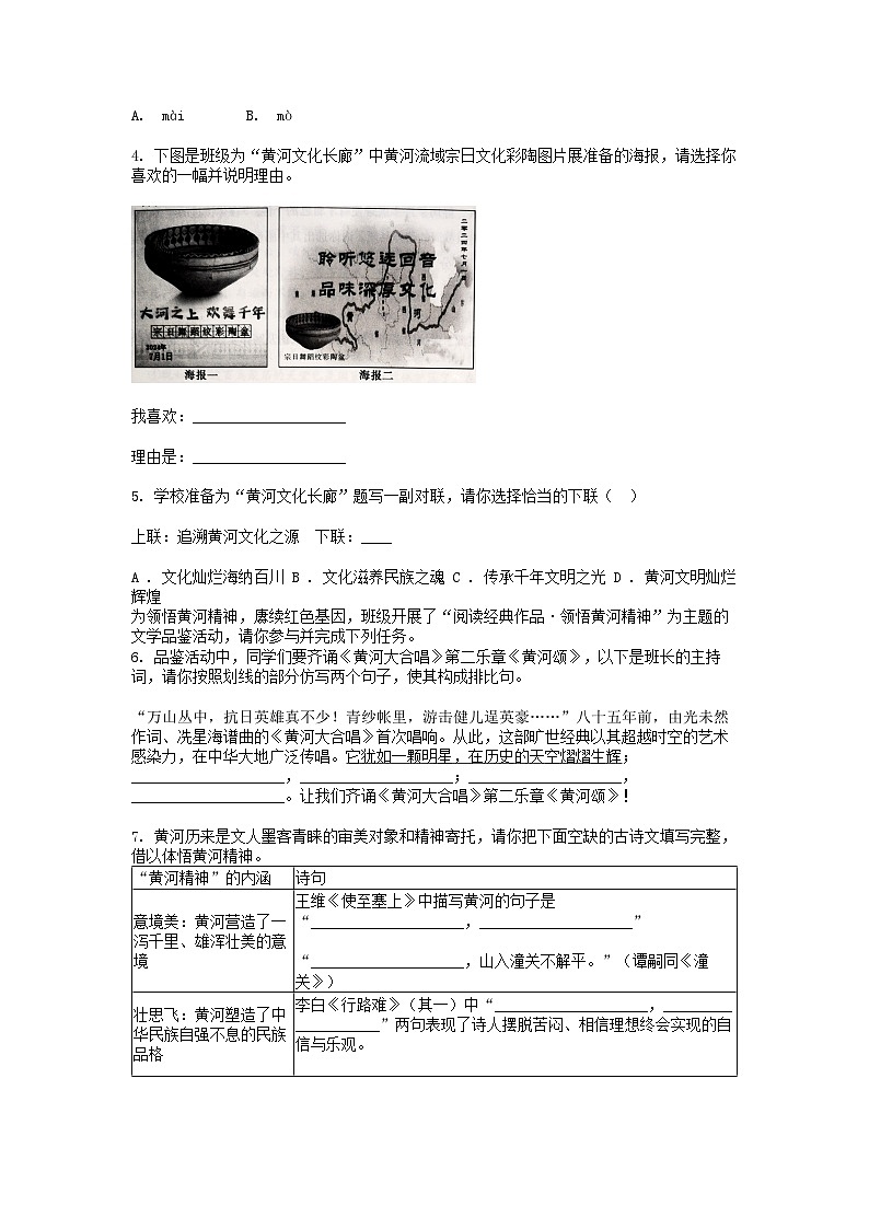[语文][中考真题]青海省2024年中考语文真题试卷02