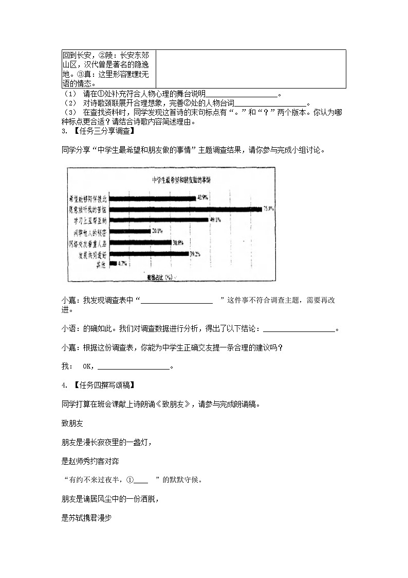 [语文][三模]浙江省嘉兴市2024年中考语文三模适应性练习卷第2页