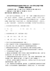 2024年云南省昆明市盘龙区龙泉育才学校中考语文最后一卷