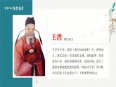 部编版七上语文第4课《古代诗歌四首—次北固山下》课件