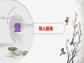 部编版九上语文第一单元〈乡愁〉同步课件