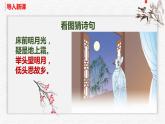 部编版九上语文第一单元〈乡愁〉同步课件