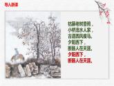 部编版九上语文第一单元〈乡愁〉同步课件