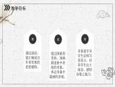 部编版七上语文第4课《古代诗歌四首—天净沙·秋思》课件