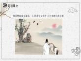 部编版七上语文第4课《古代诗歌四首—天净沙·秋思》课件