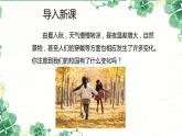 部编版七上语文第一单元写作《热爱写作，学会观察》第1课时课件