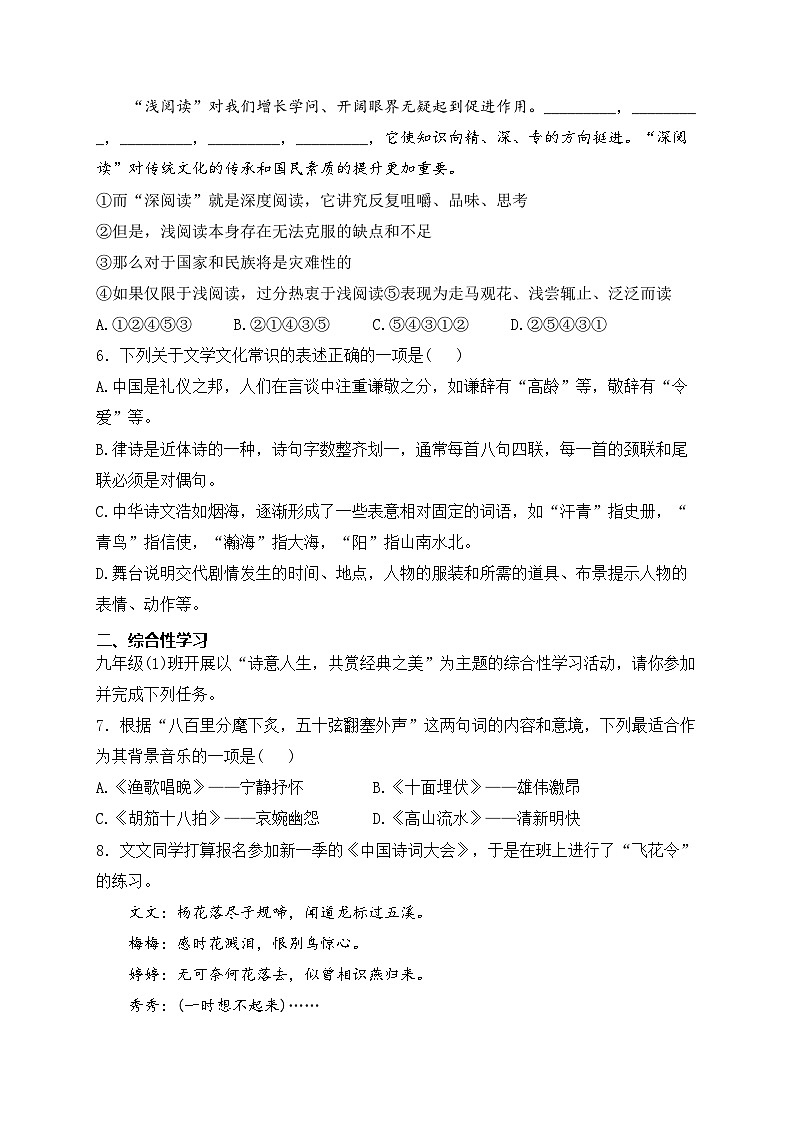 甘肃省天水市甘谷县2024届九年级下学期中考三模语文试卷(含答案)02