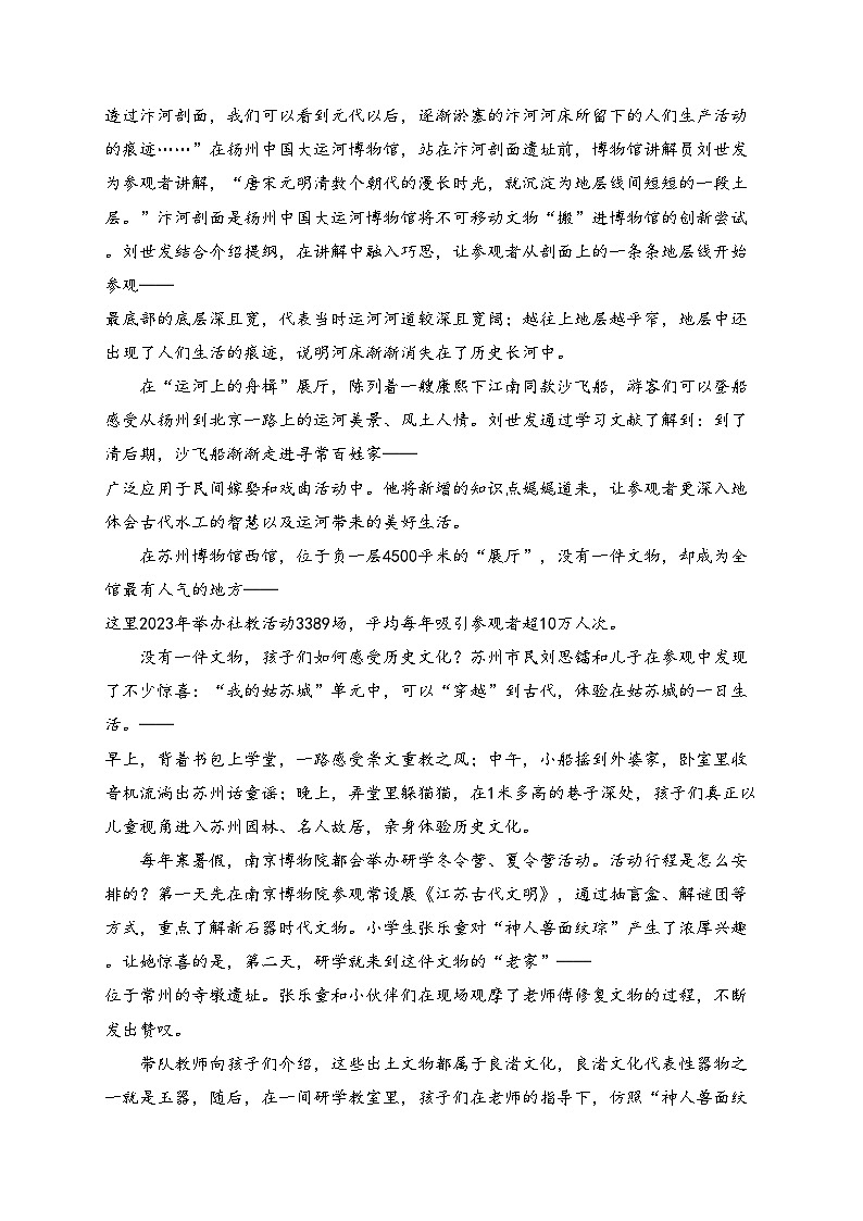 四川省德阳市2024届中考语文试卷(含答案)03