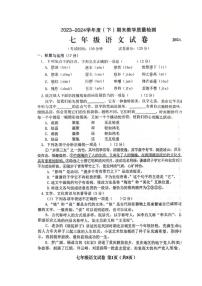 [语文][期末]辽宁省阜新市实验中学2023～2024学年七年级下学期7月期末语文试题(无答案)
