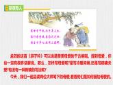 【任务型教学】部编版初中语文七上第二单元7＊《散文诗二首》 课件+教案+学案+同步检测（含答案）