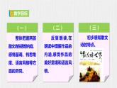【任务型教学】部编版初中语文七上第二单元7＊《散文诗二首》 课件+教案+学案+同步检测（含答案）