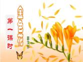 【任务型教学】部编版初中语文七上第二单元7＊《散文诗二首》 课件+教案+学案+同步检测（含答案）