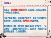 九上语文第三单元《醉翁亭记》同步课件