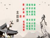 九上语文第三单元《醉翁亭记》同步课件