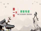 九上语文第三单元《醉翁亭记》同步课件
