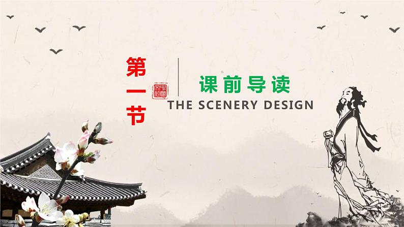 九上语文第三单元《醉翁亭记》同步课件05