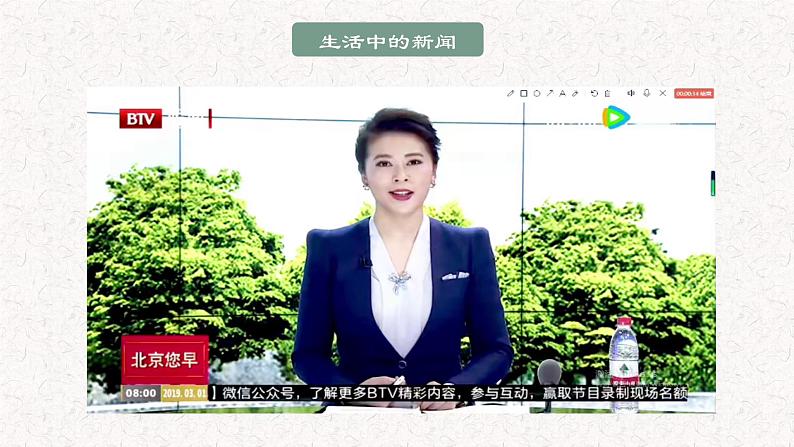 第一单元整体教学课件-【大单元教学】【大单元教学】2024-2025学年八年级语文上册备课（统编版）04