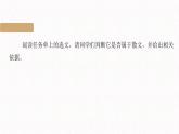 第四单元整体教学课件【大单元教学】2024-2025学年八年级语文上册备课（统编版）
