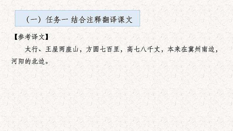 第六单元整体教学课件（6-9课时）【大单元教学】2024-2025学年八年级语文上册备课（统编版）06