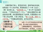 19  怀疑与学问课件+教案+学案+说课稿+素材