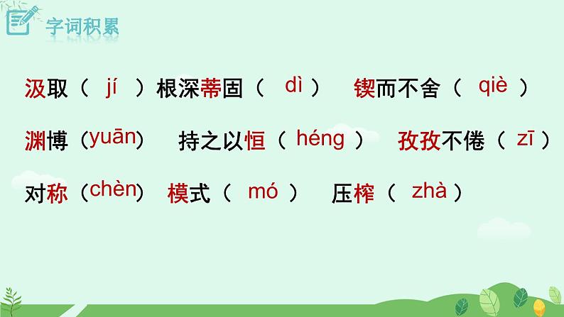 20  谈创造性思维课件+教案+学案+说课稿+素材06