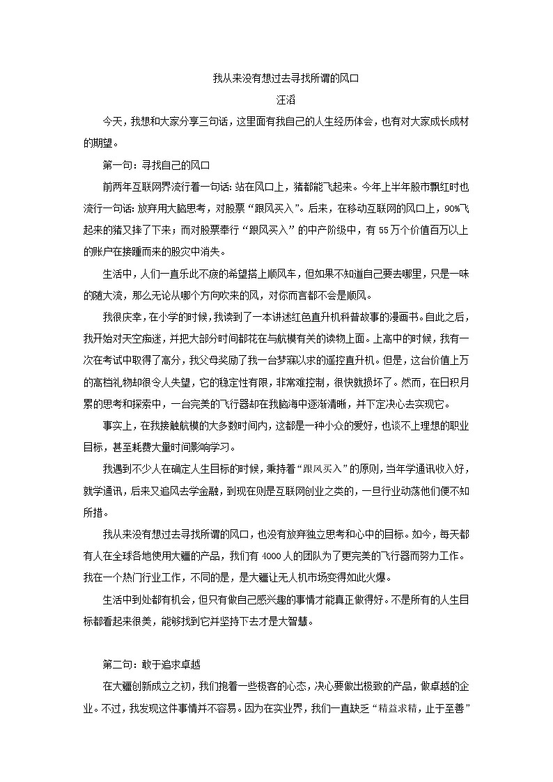 20  谈创造性思维课件+教案+学案+说课稿+素材01