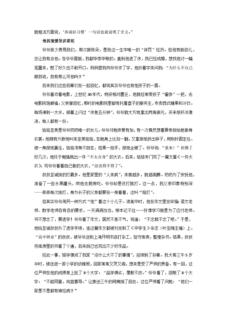 21  创造宣言课件+教案+学案+说课稿+素材02