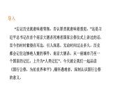 2024年统编版精讲课件5.国行公祭，为佑世界和平
