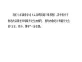 2024年统编版精讲课件6.藤野先生