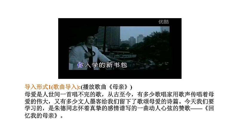 2024年统编版精讲课件7.回忆我的母亲03