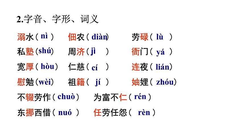 2024年统编版精讲课件7.回忆我的母亲06