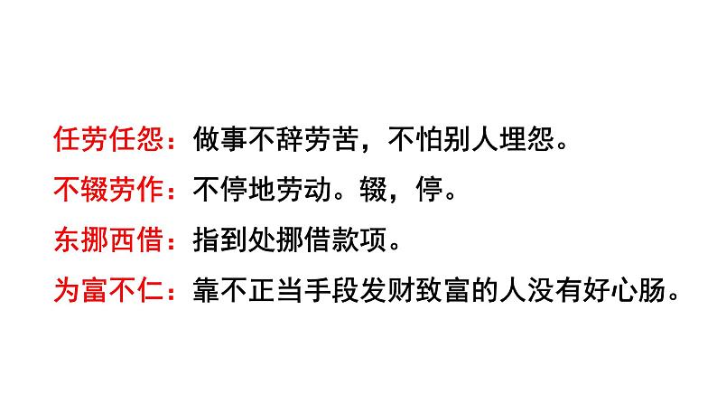 2024年统编版精讲课件7.回忆我的母亲07