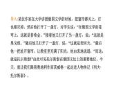 2024年统编版精讲课件8.列夫·托尔斯泰
