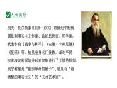 2024年统编版精讲课件8.列夫·托尔斯泰