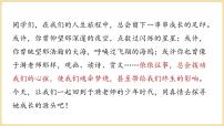 人教部编版（2024）第三单元10* 往事依依/于漪课前预习ppt课件