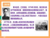 人教部编版语文九年级上册2《周总理，你在哪里》课件