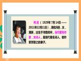 人教部编版语文九年级上册2《周总理，你在哪里》课件