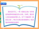 人教部編版語(yǔ)文九年級(jí)上冊(cè)3《我愛(ài)這土地》課件