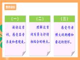 人教部編版語(yǔ)文九年級(jí)上冊(cè)3《我愛(ài)這土地》課件