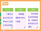 人教部编版语文九年级上册4《乡愁》课件