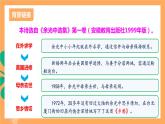 人教部编版语文九年级上册4《乡愁》课件
