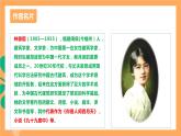 人教部編版語(yǔ)文九年級(jí)上冊(cè)5《你是人間的四月天》課件