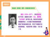 人教部编版语文九年级上册6《我看》课件