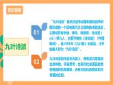 人教部编版语文九年级上册6《我看》课件