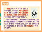 人教部编版语文九年级上册7《敬业与乐业》课件